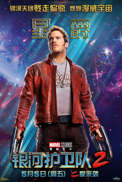 1000 piece jigsaw puzzle for the movie poster: Guardians of the Galaxy Vol. 2 (2017) ver37