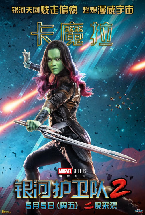 1000 piece jigsaw puzzle for the movie poster: Guardians of the Galaxy Vol. 2 (2017) ver38