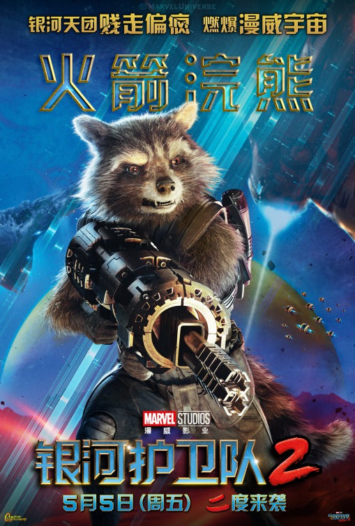 1000 piece jigsaw puzzle for the movie poster: Guardians of the Galaxy Vol. 2 (2017) ver39