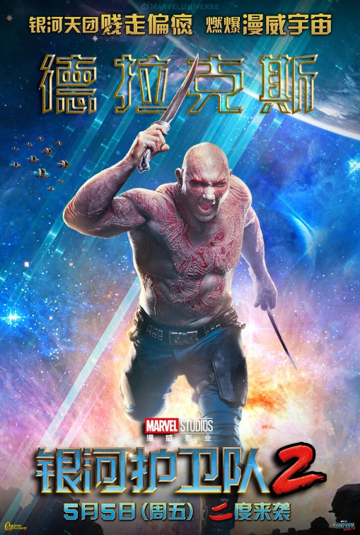 1000 piece jigsaw puzzle for the movie poster: Guardians of the Galaxy Vol. 2 (2017) ver41