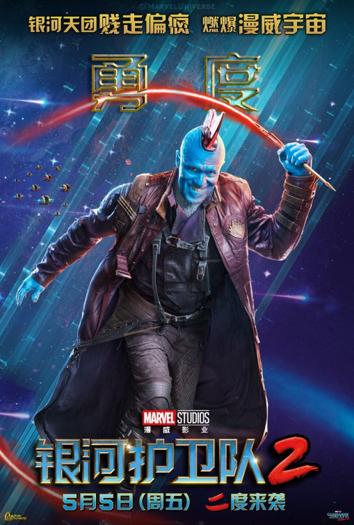 1000 piece jigsaw puzzle for the movie poster: Guardians of the Galaxy Vol. 2 (2017) ver42