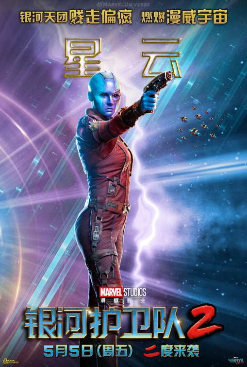 1000 piece jigsaw puzzle for the movie poster: Guardians of the Galaxy Vol. 2 (2017) ver43