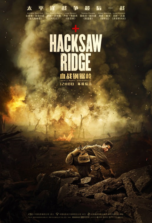 1000 piece jigsaw puzzle for the movie poster: Hacksaw Ridge (2016) ver11
