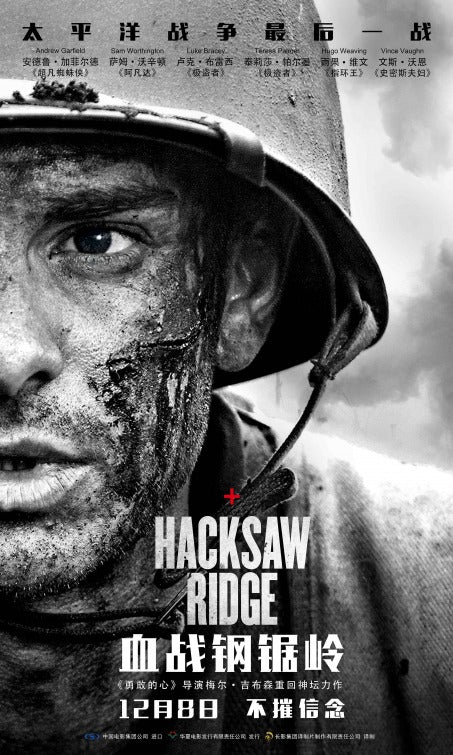 1000 piece jigsaw puzzle for the movie poster: Hacksaw Ridge (2016) ver12