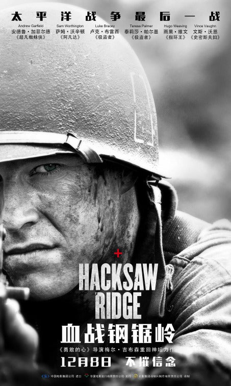 1000 piece jigsaw puzzle for the movie poster: Hacksaw Ridge (2016) ver13