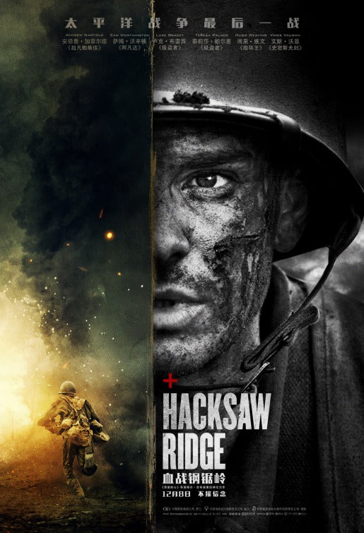 1000 piece jigsaw puzzle for the movie poster: Hacksaw Ridge (2016) ver19