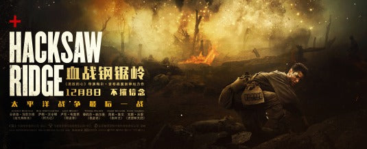 1000 piece jigsaw puzzle for the movie poster: Hacksaw Ridge (2016) ver8