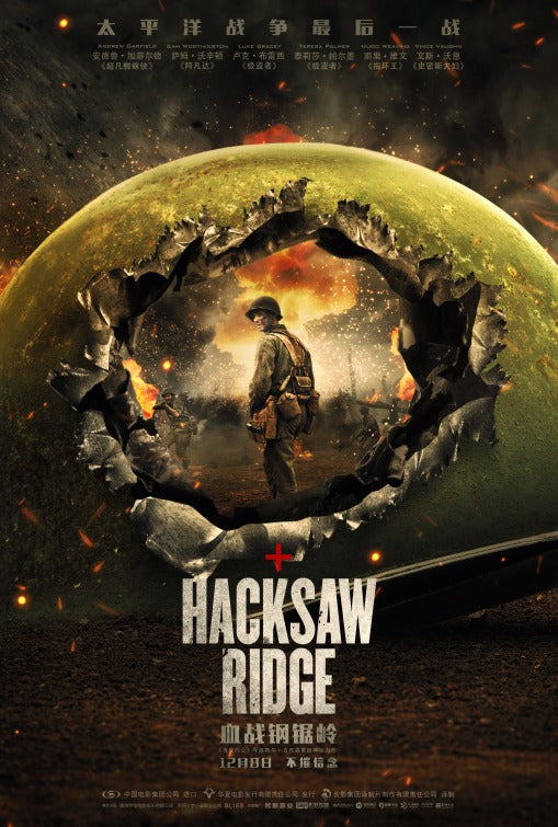 1000 piece jigsaw puzzle for the movie poster: Hacksaw Ridge (2016) ver9