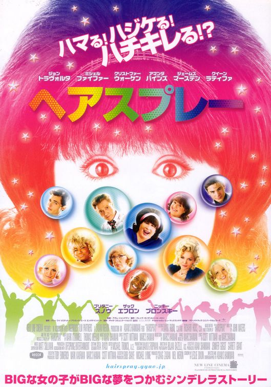 the movie poster: Hairspray (2007) ver15