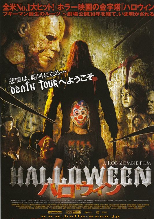 the movie poster: Halloween (2007) ver3