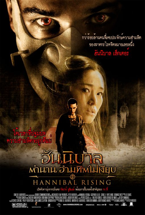 the movie poster: Hannibal Rising (2007) ver3