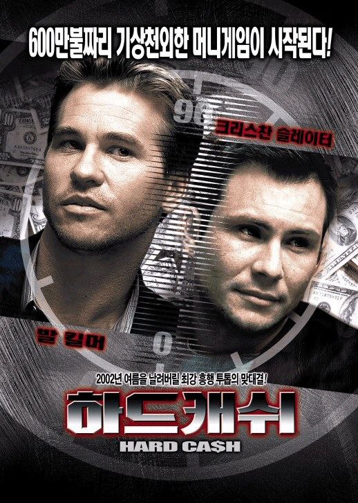 the movie poster: Hard Cash (2002) ver2