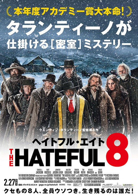 1000 piece jigsaw puzzle for the movie poster: The Hateful Eight (2015) ver13