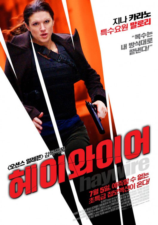 1000 piece jigsaw puzzle for the movie poster: Haywire (2012) ver11