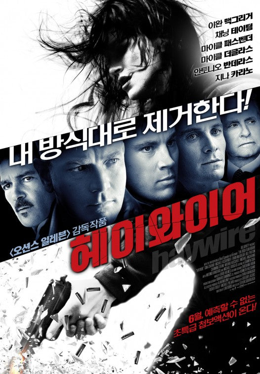 1000 piece jigsaw puzzle for the movie poster: Haywire (2012) ver6