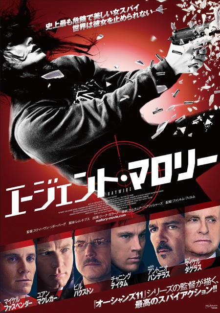 1000 piece jigsaw puzzle for the movie poster: Haywire (2012) ver7