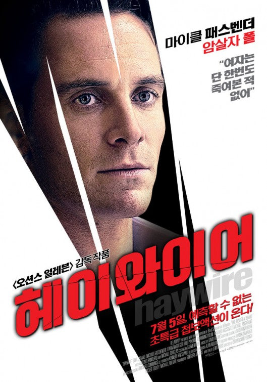1000 piece jigsaw puzzle for the movie poster: Haywire (2012) ver8