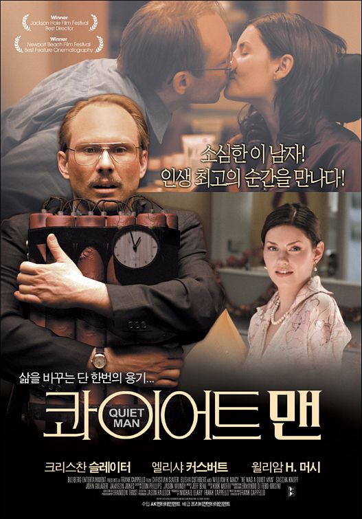 the movie poster: He Was a Quiet Man (2007) ver7