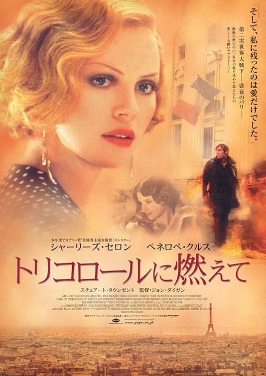 the movie poster: Head in the Clouds (2004) ver7