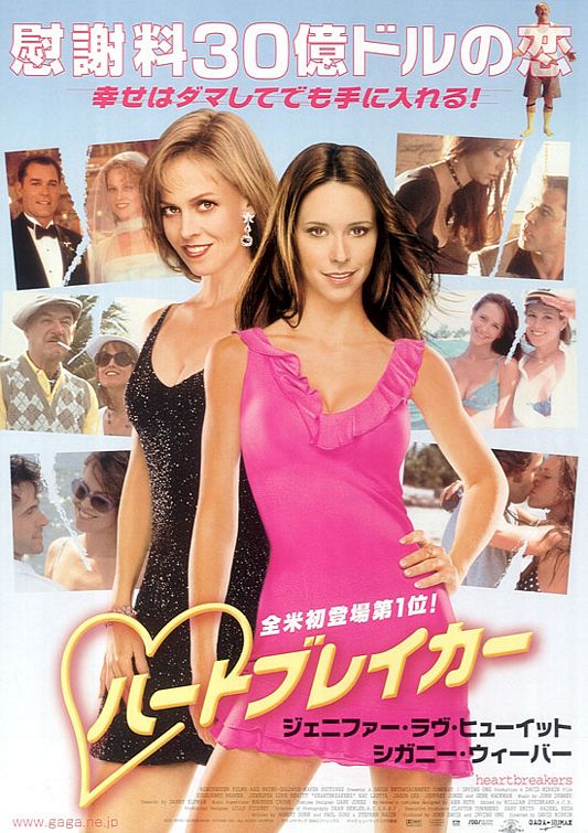 the movie poster: Heartbreakers (2001) ver3