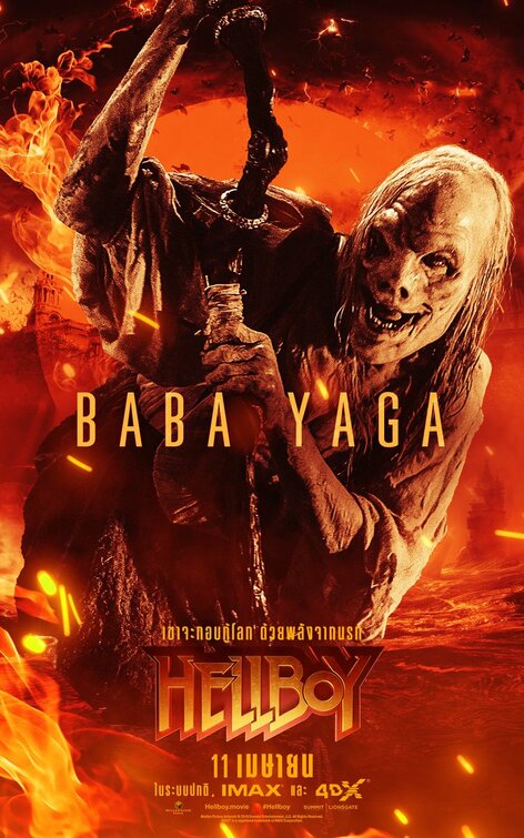 1000 piece jigsaw puzzle for the movie poster: Hellboy (2019) ver23