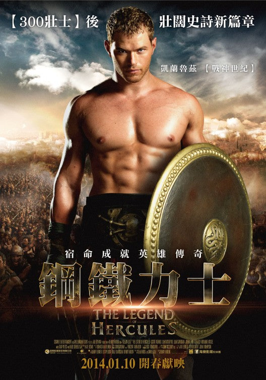 1000 piece jigsaw puzzle for the movie poster: The Legend of Hercules (2014) ver2