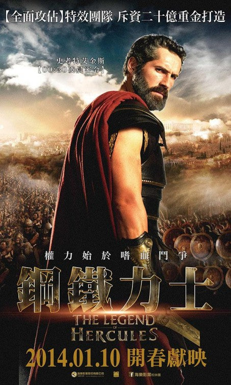 1000 piece jigsaw puzzle for the movie poster: The Legend of Hercules (2014) ver3