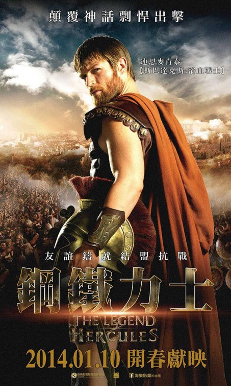 1000 piece jigsaw puzzle for the movie poster: The Legend of Hercules (2014) ver4