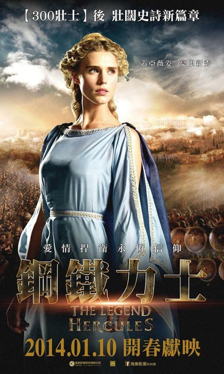 1000 piece jigsaw puzzle for the movie poster: The Legend of Hercules (2014) ver5