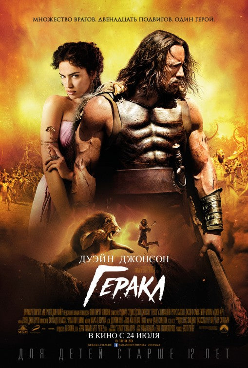 1000 piece jigsaw puzzle for the movie poster: Hercules (2014) ver4