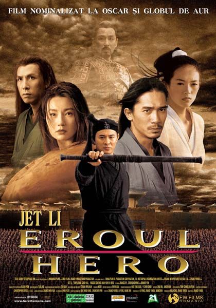 the movie poster: Hero (2002) ver4