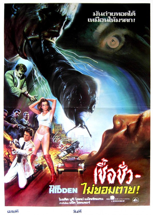 1000 piece jigsaw puzzle for the movie poster: The Hidden (1987) ver2