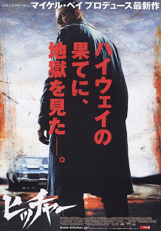 the movie poster: The Hitcher (2007) ver7