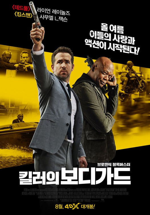 1000 piece jigsaw puzzle for the movie poster: The Hitman's Bodyguard (2017) ver10