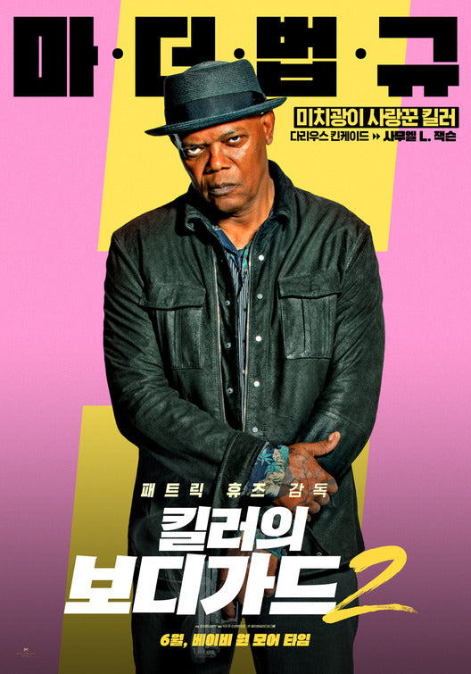 1000 piece jigsaw puzzle for the movie poster: Hitman's Wife's Bodyguard (2021) ver3