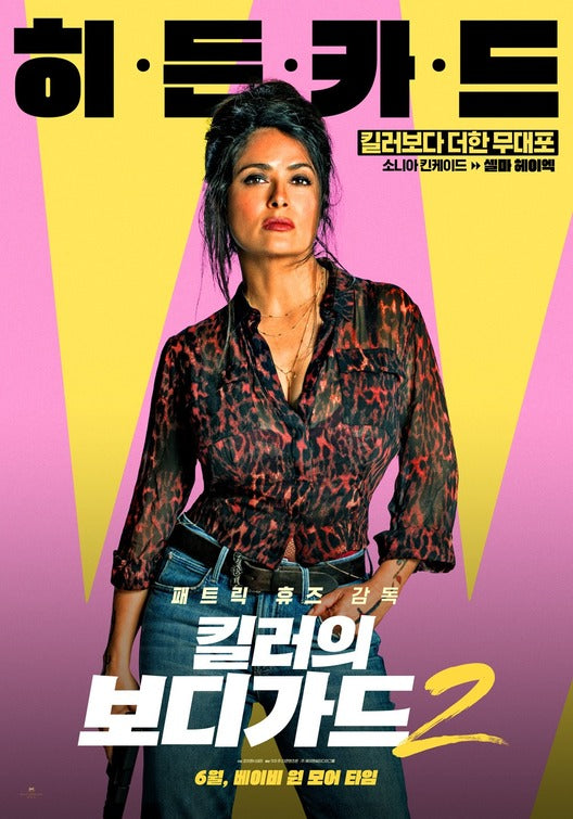 1000 piece jigsaw puzzle for the movie poster: Hitman's Wife's Bodyguard (2021) ver4