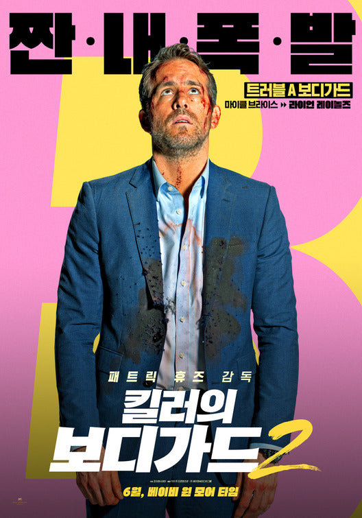 1000 piece jigsaw puzzle for the movie poster: Hitman's Wife's Bodyguard (2021) ver5