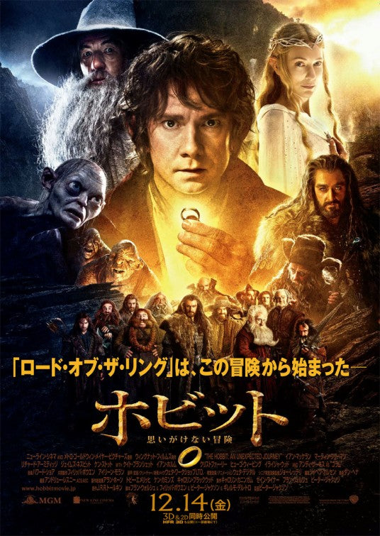 1000 piece jigsaw puzzle for the movie poster: The Hobbit: An Unexpected Journey (2012) ver35