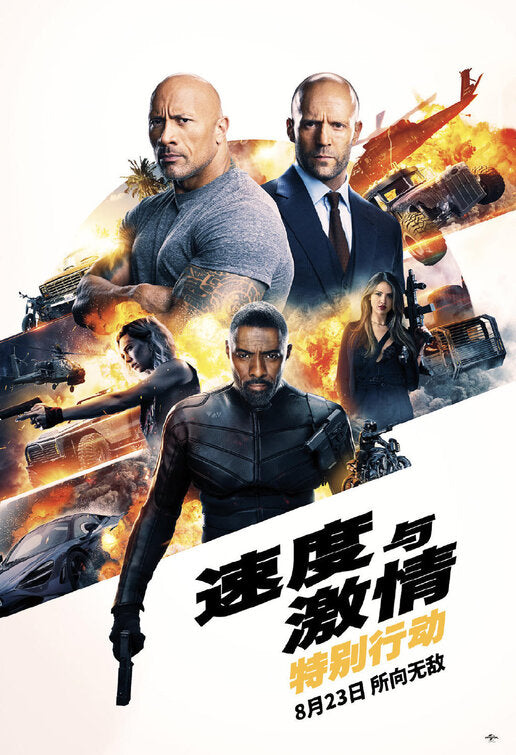 1000 piece jigsaw puzzle for the movie poster: Hobbs & Shaw (2019) ver7