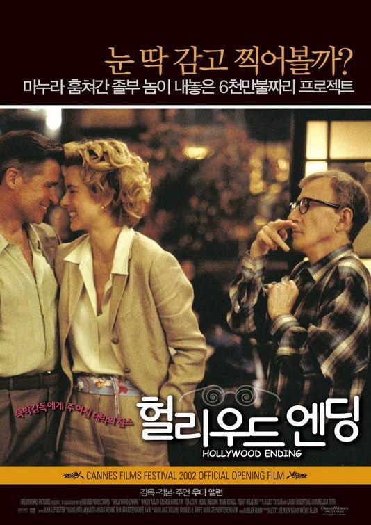 the movie poster: Hollywood Ending (2002) ver2
