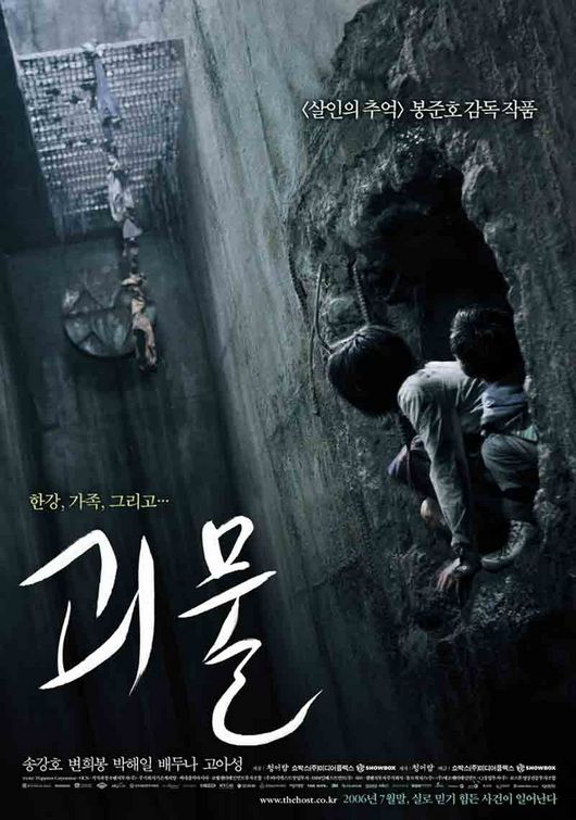 the movie poster: The Host (2007) ver3