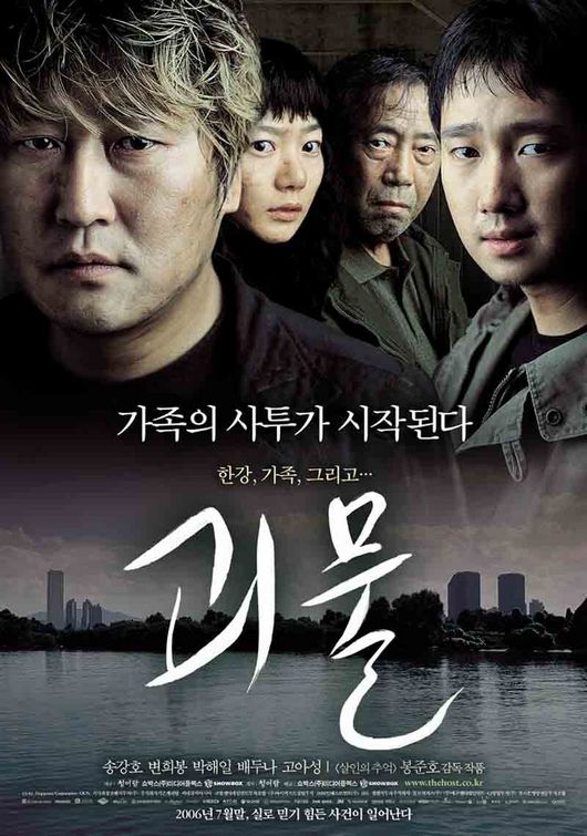 the movie poster: The Host (2007) ver4