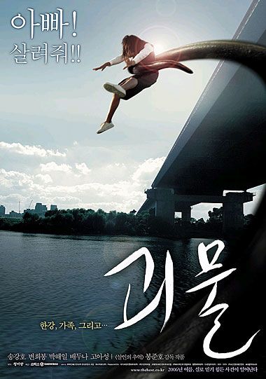 the movie poster: The Host (2007) ver7