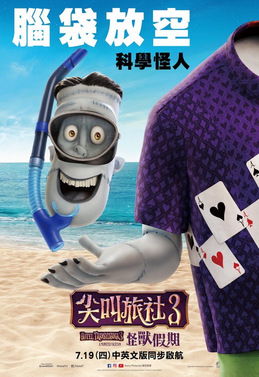 1000 piece jigsaw puzzle for the movie poster: Hotel Transylvania 3: Summer Vacation (2018) ver12
