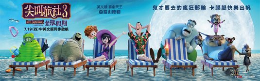 1000 piece jigsaw puzzle for the movie poster: Hotel Transylvania 3: Summer Vacation (2018) ver7