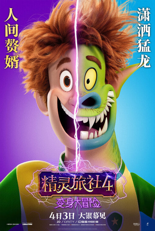 1000 piece jigsaw puzzle for the movie poster: Hotel Transylvania: Transformania (2022) ver14