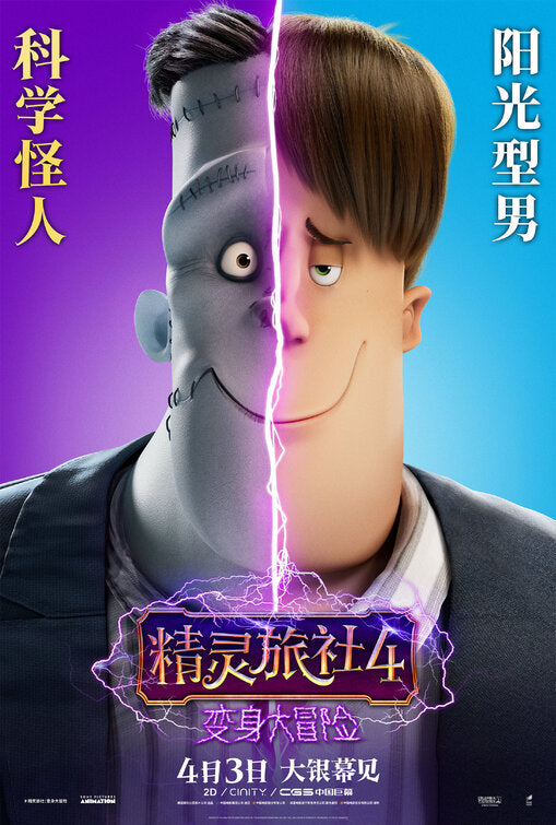 1000 piece jigsaw puzzle for the movie poster: Hotel Transylvania: Transformania (2022) ver15