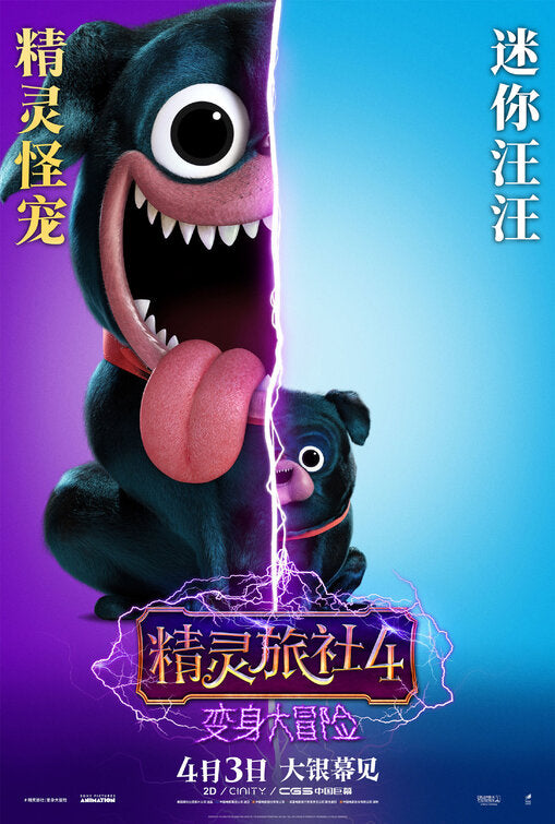 1000 piece jigsaw puzzle for the movie poster: Hotel Transylvania: Transformania (2022) ver20