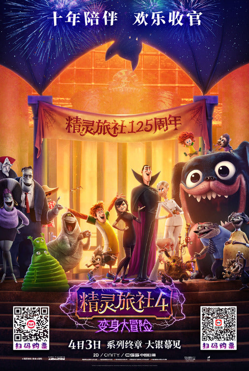 1000 piece jigsaw puzzle for the movie poster: Hotel Transylvania: Transformania (2022) ver21
