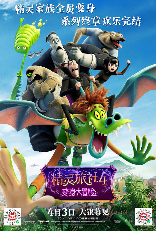 1000 piece jigsaw puzzle for the movie poster: Hotel Transylvania: Transformania (2022) ver22